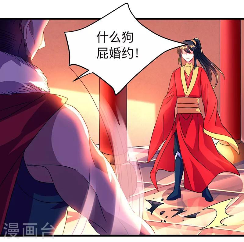 第3话 拜堂杀出个程咬金15