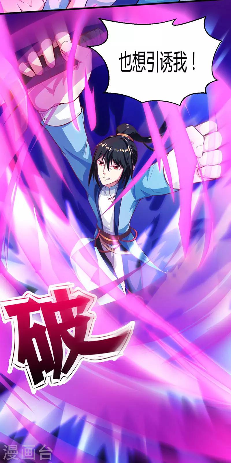 第44话 迷幻阵，破！2