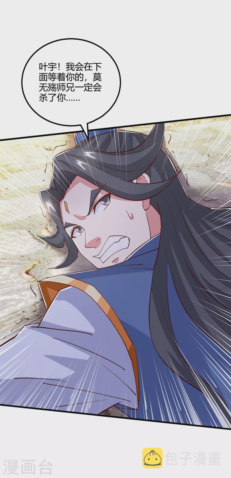 第390话 约战封灵湖5