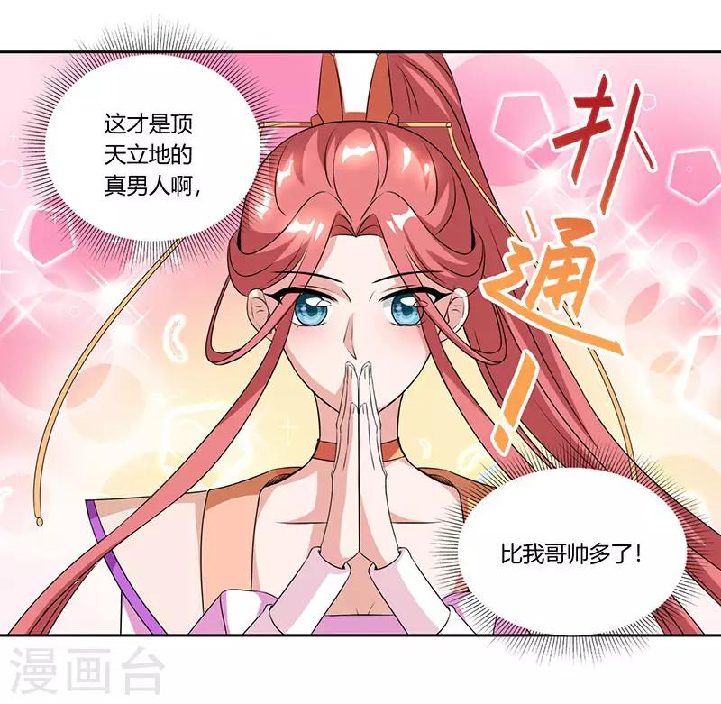 第106话 我意已决11