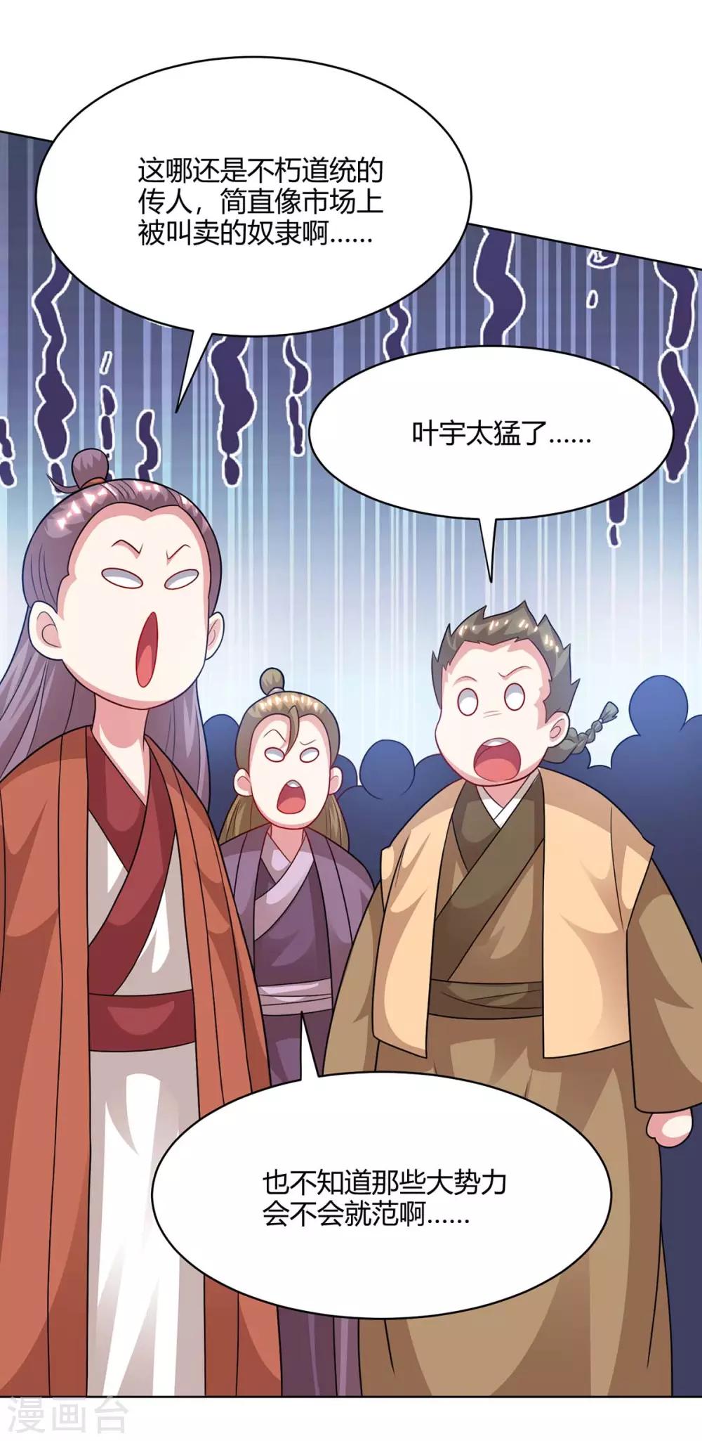 第237话 厚颜无耻6