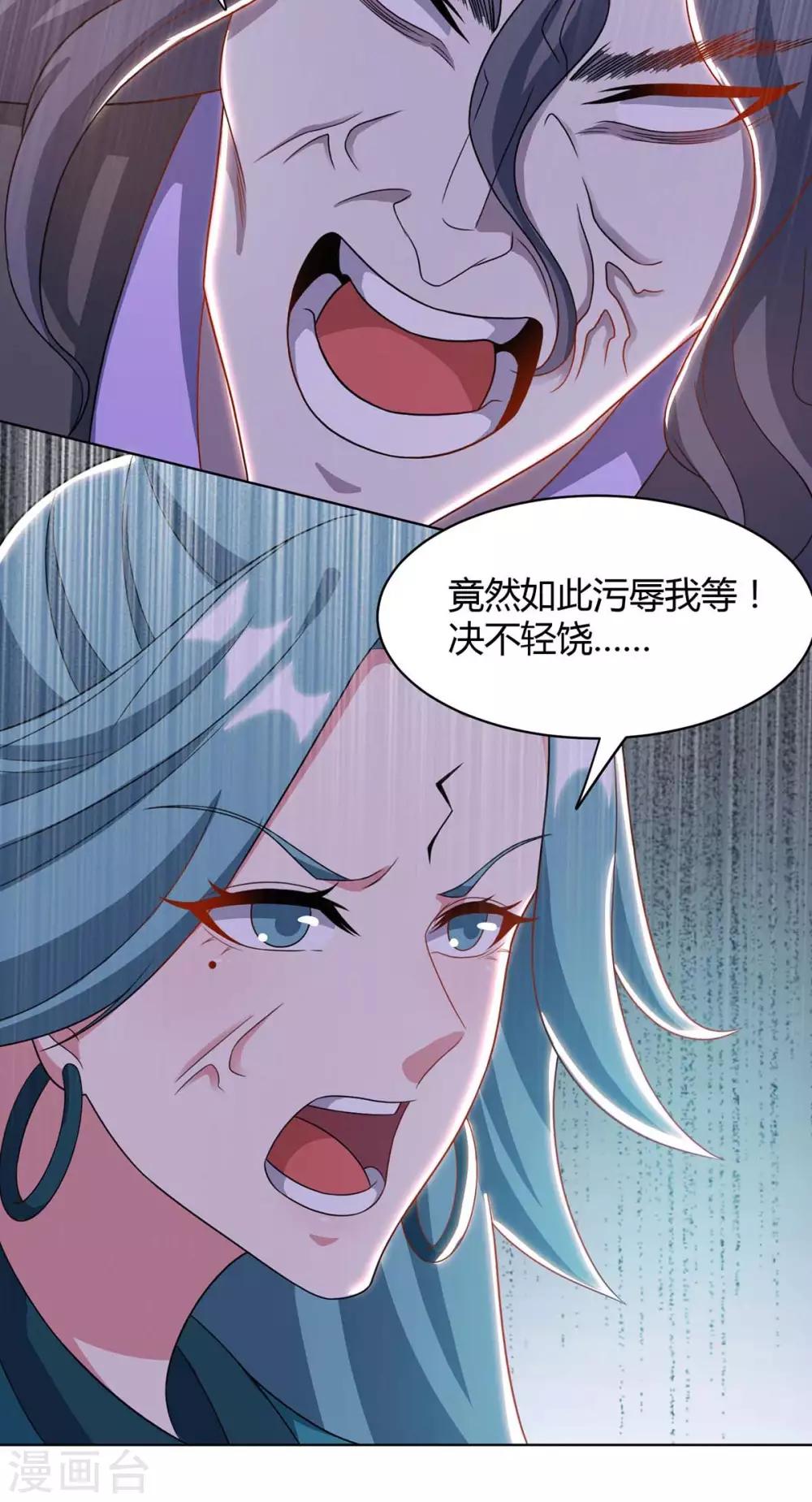 第232话 叶宇危险3
