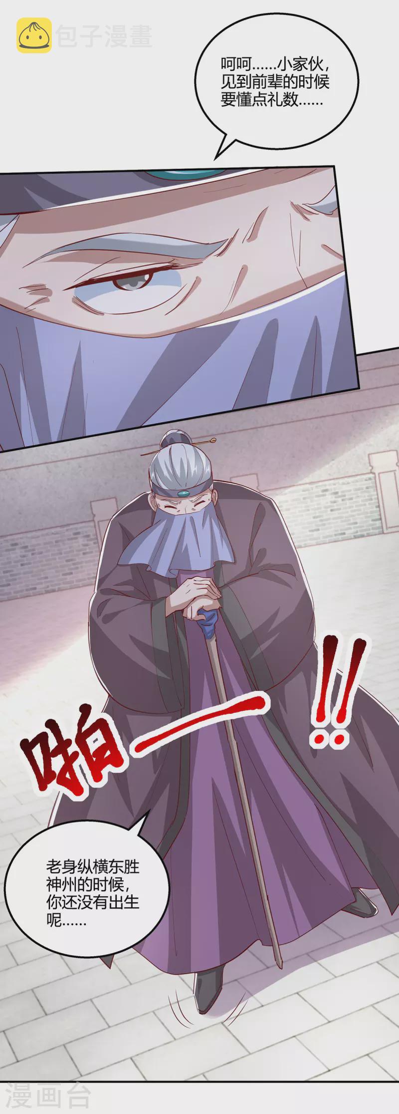 第368话 救兵12