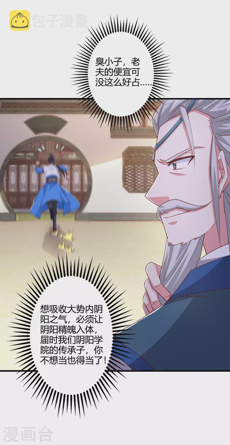 第414话 正道的光24