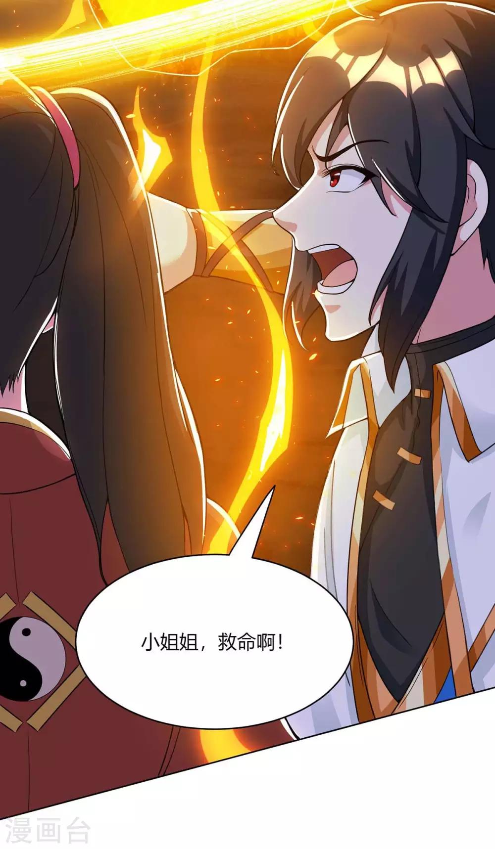 第206话 打我呀20