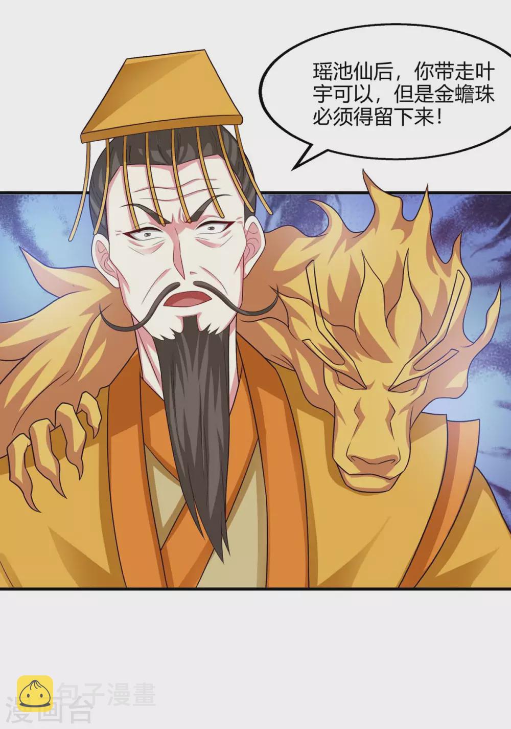 第242话 人走珠留下14