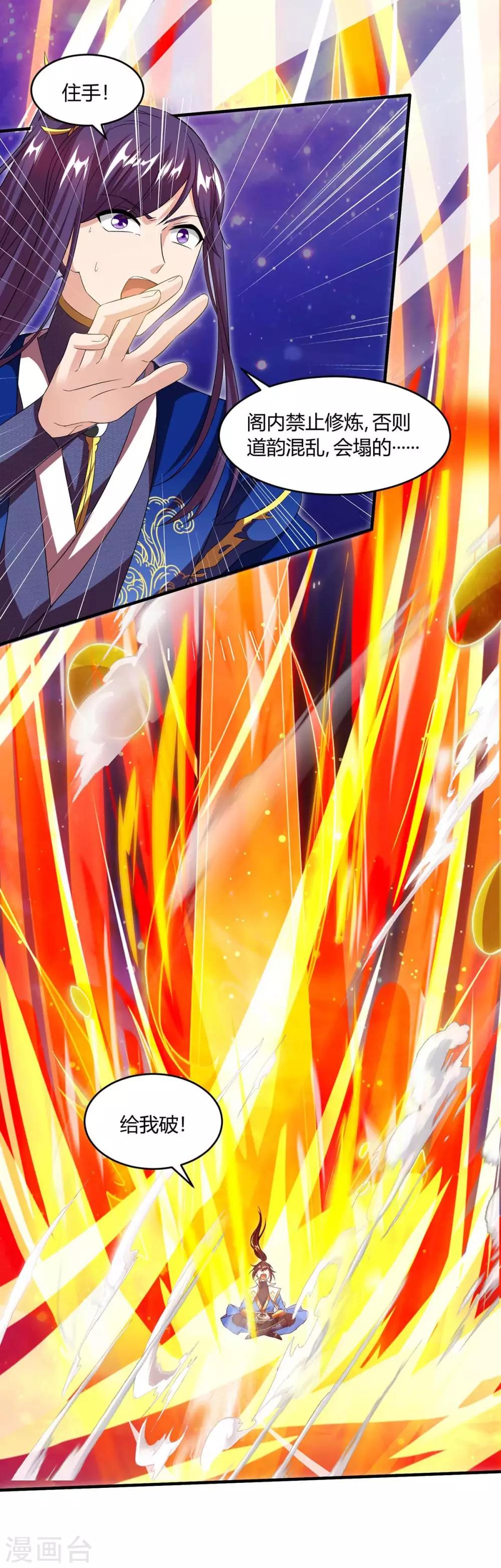 第157话 我选第三个7