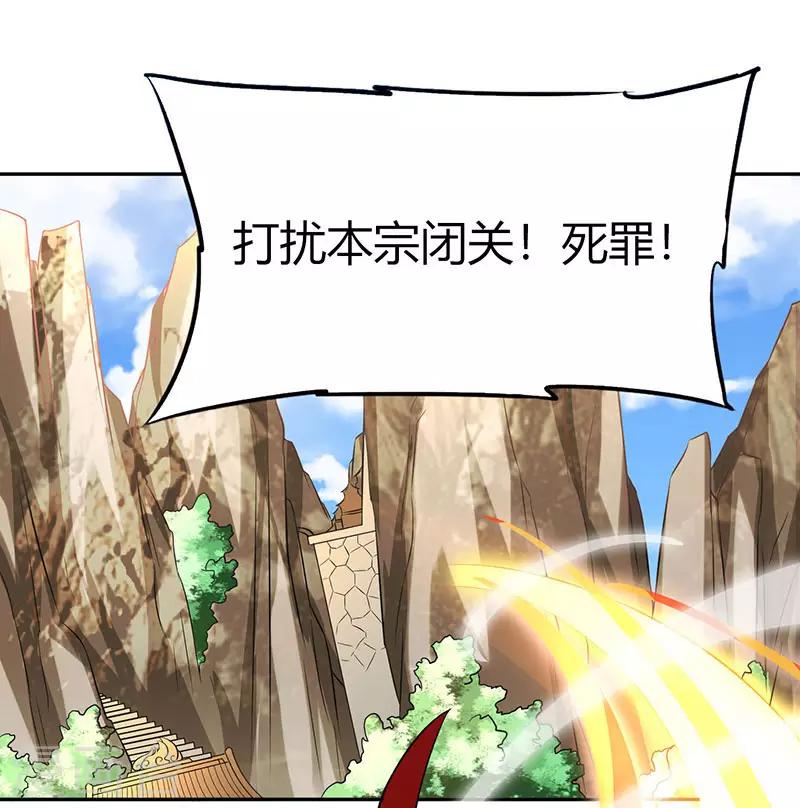 第108话 向宗主叫嚣29