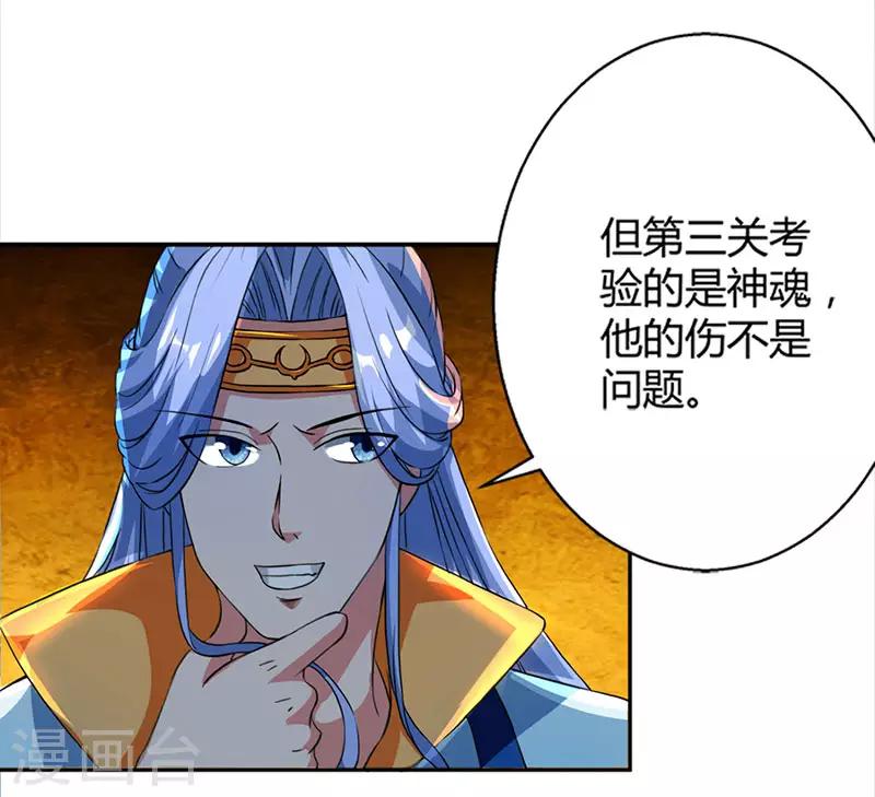 第59话 磨链战技14