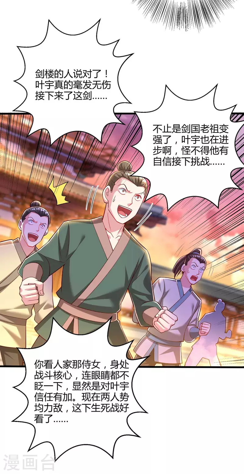 第302话 胸有成竹26