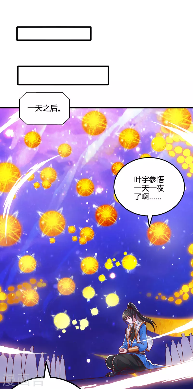 第374话 开啓地窟不需要你19