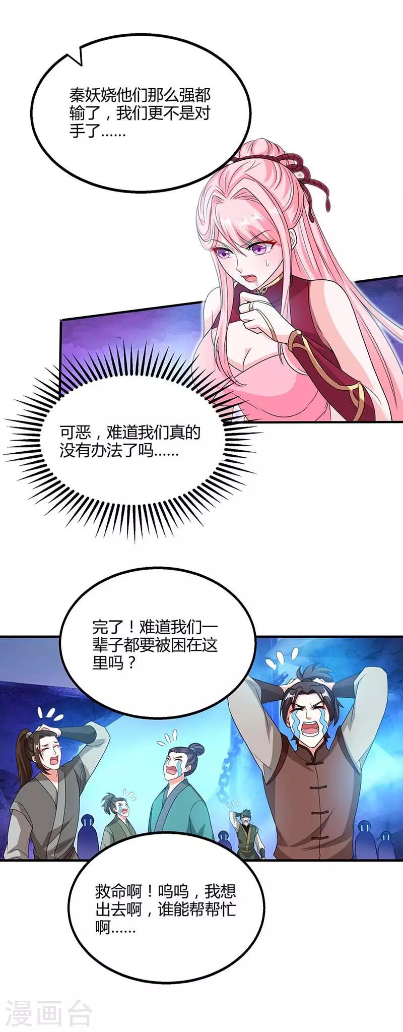 第167话 古帝化身14
