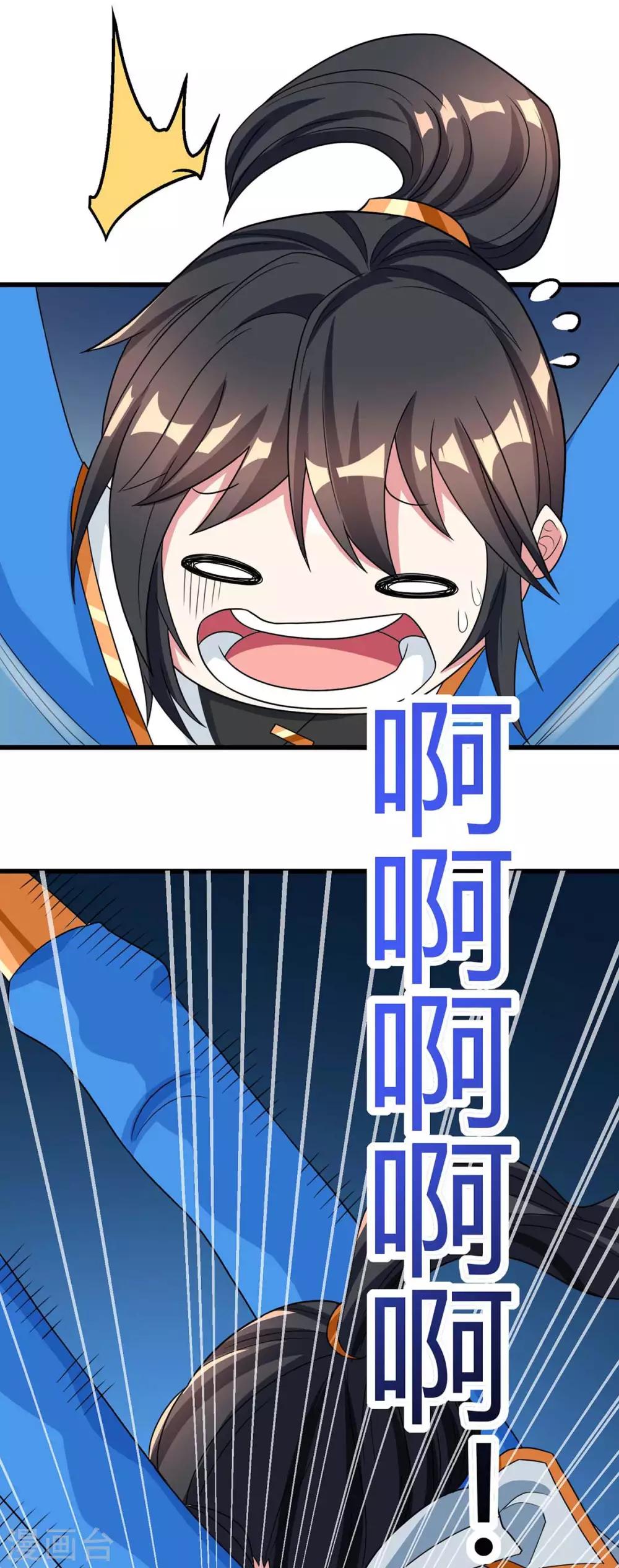 第218话 吸收灵火25