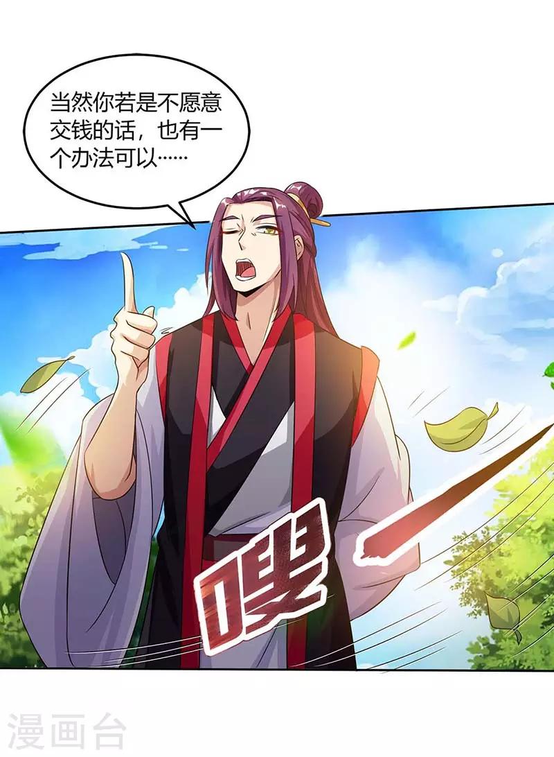 第152话 来打我啊19