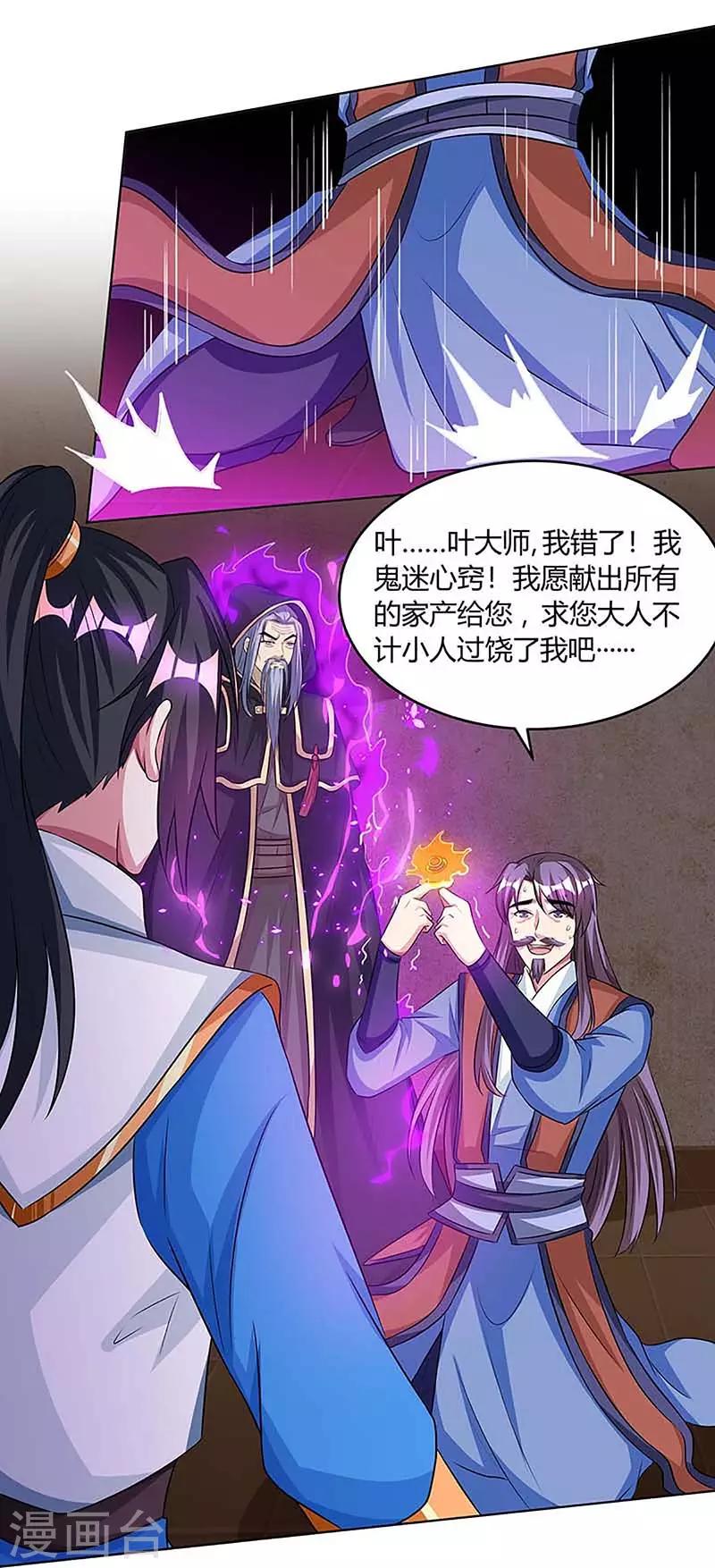 第190话 不该招惹他18
