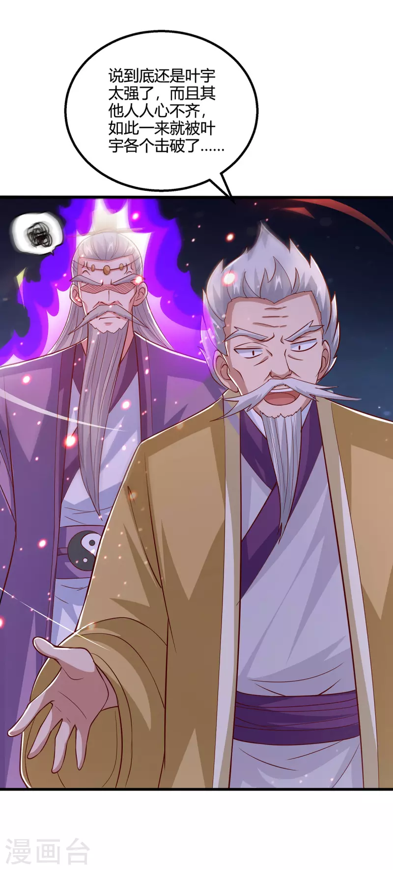 第377话 再加把火25