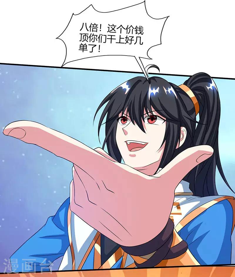第125话 买凶杀人11