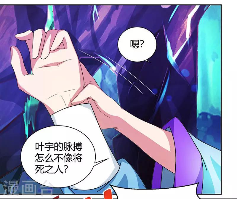 第80话 无根圣焱6