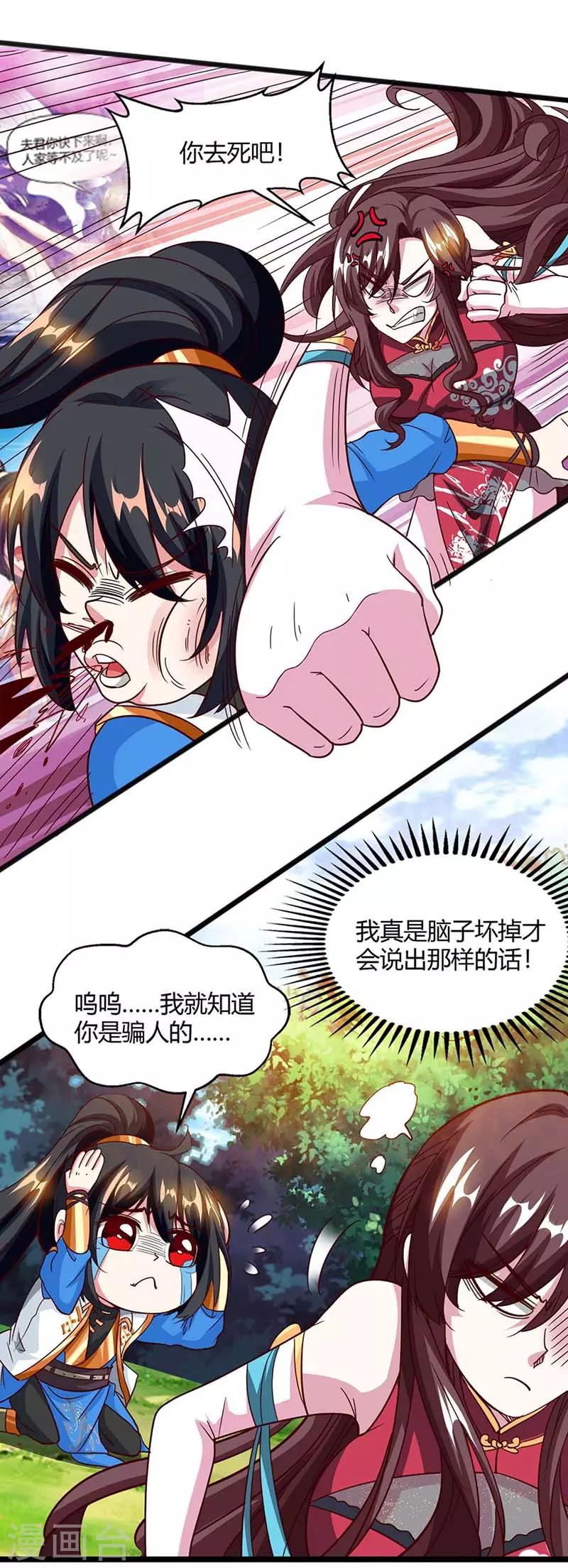 第151话 阴阳学院7