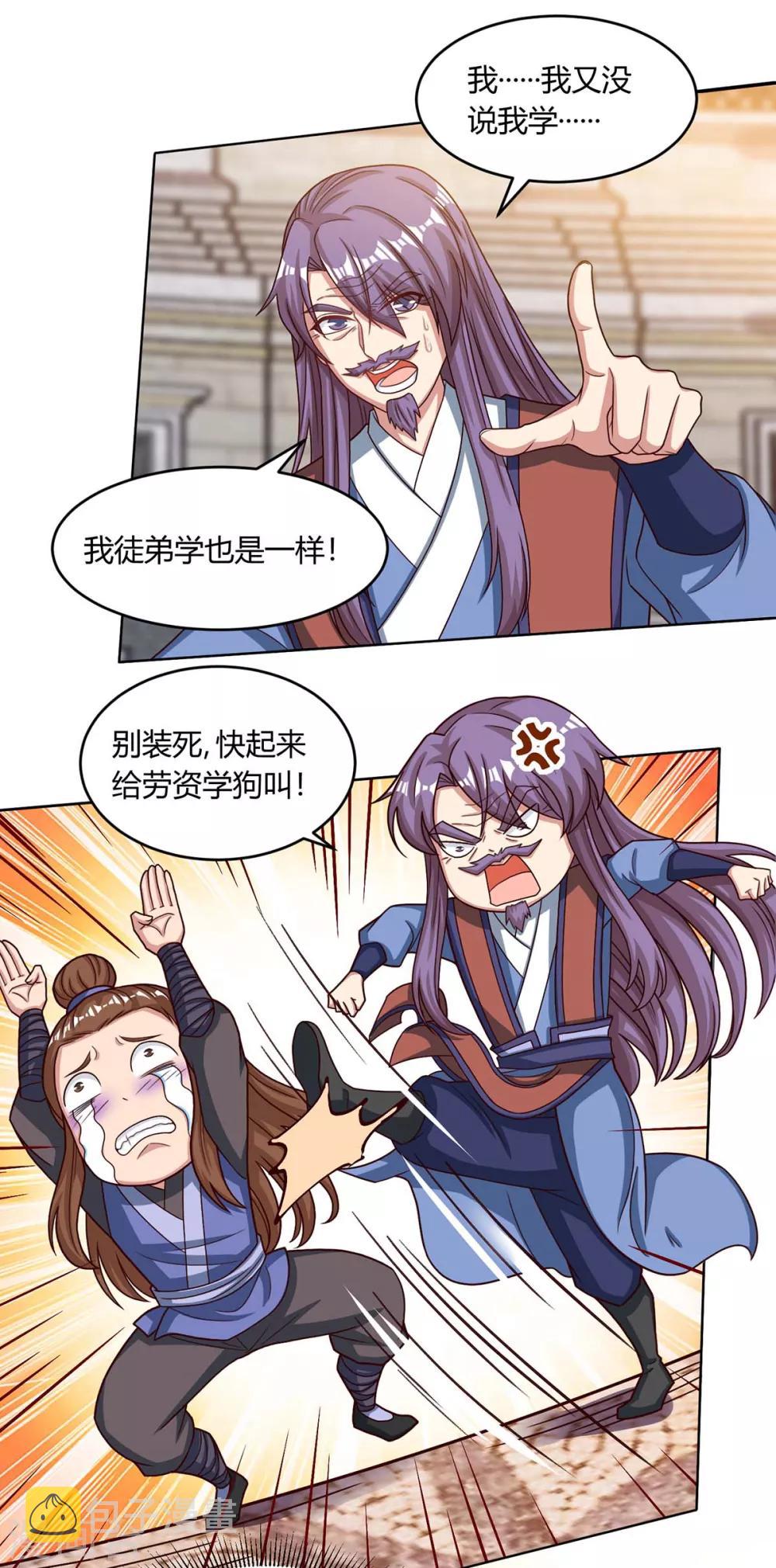 第184话 亲自出手5