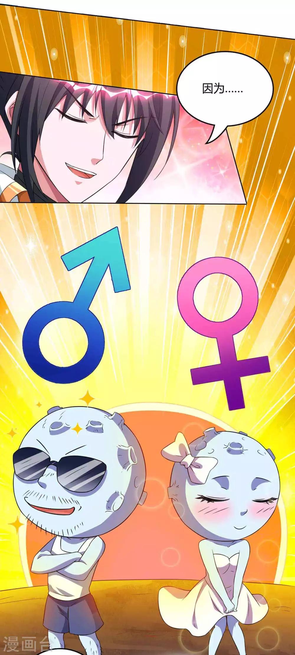 第160话 他是人吗？23