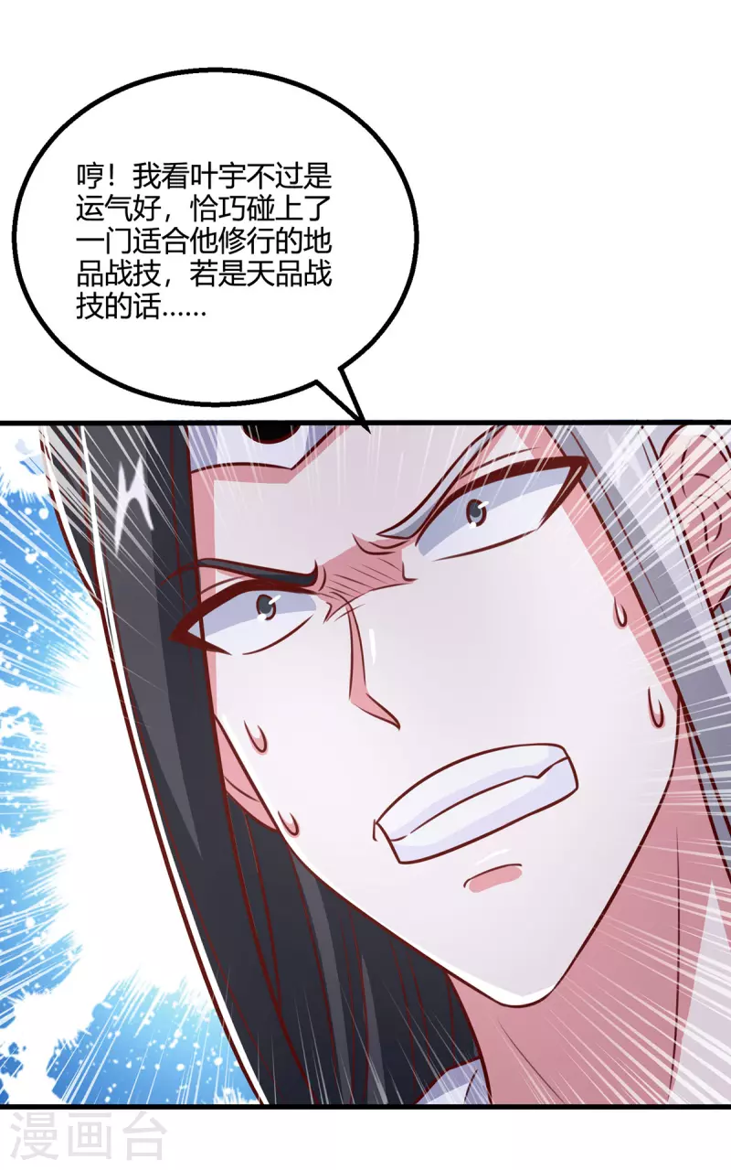 第373话 接连悟道18