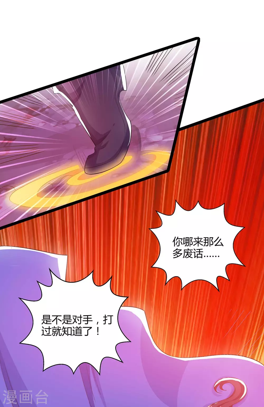 第268话 高兴的太早7