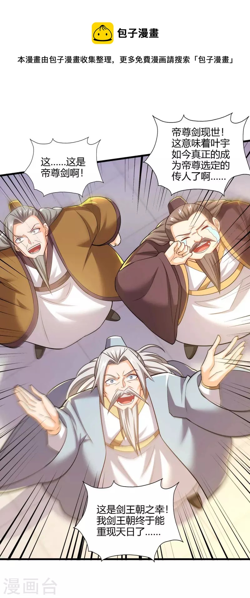 第317话 禁忌至宝4