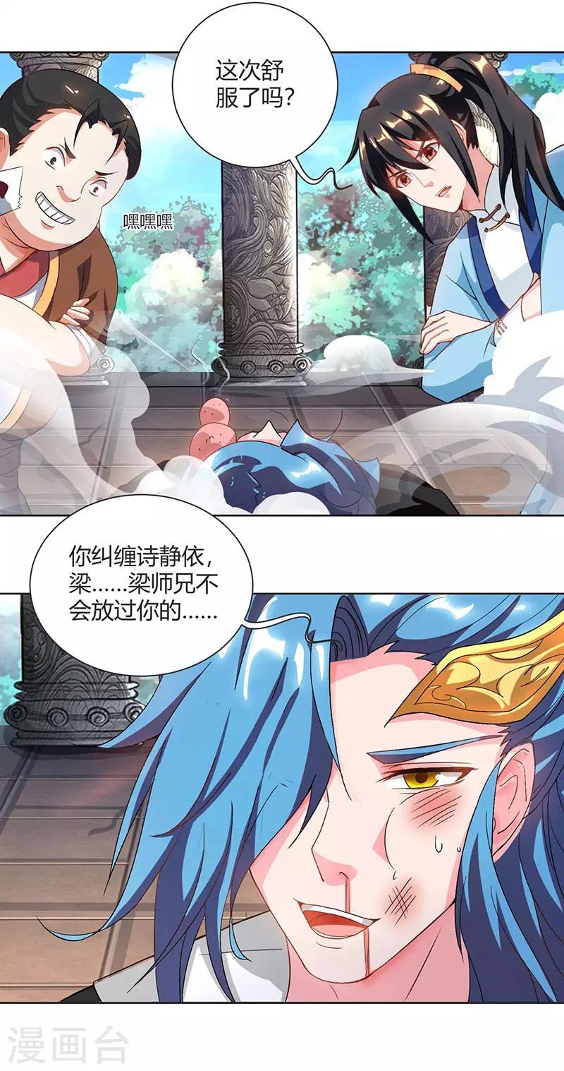 第65话 指点一二6