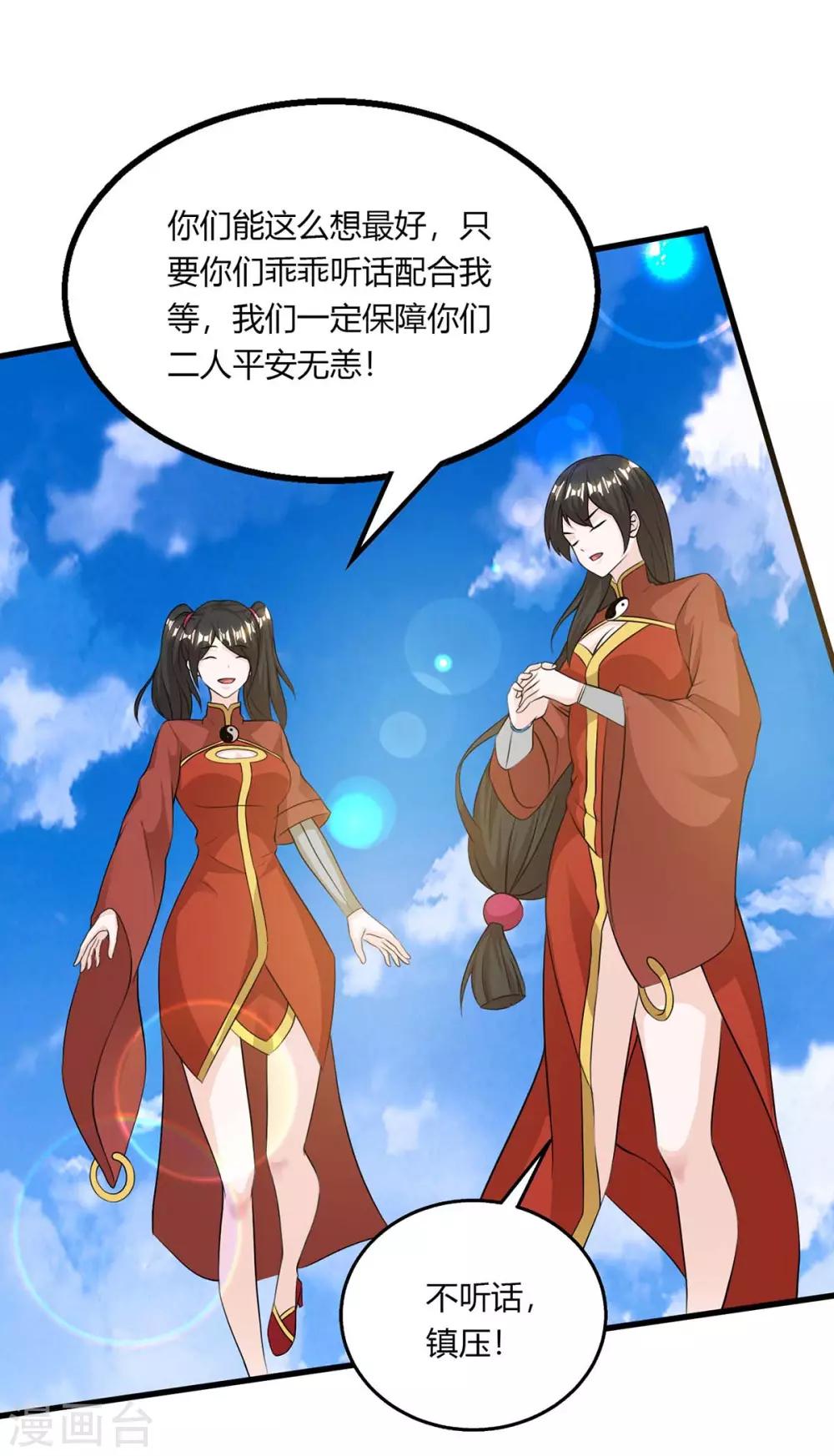 第207话 寻找沧海月明术4