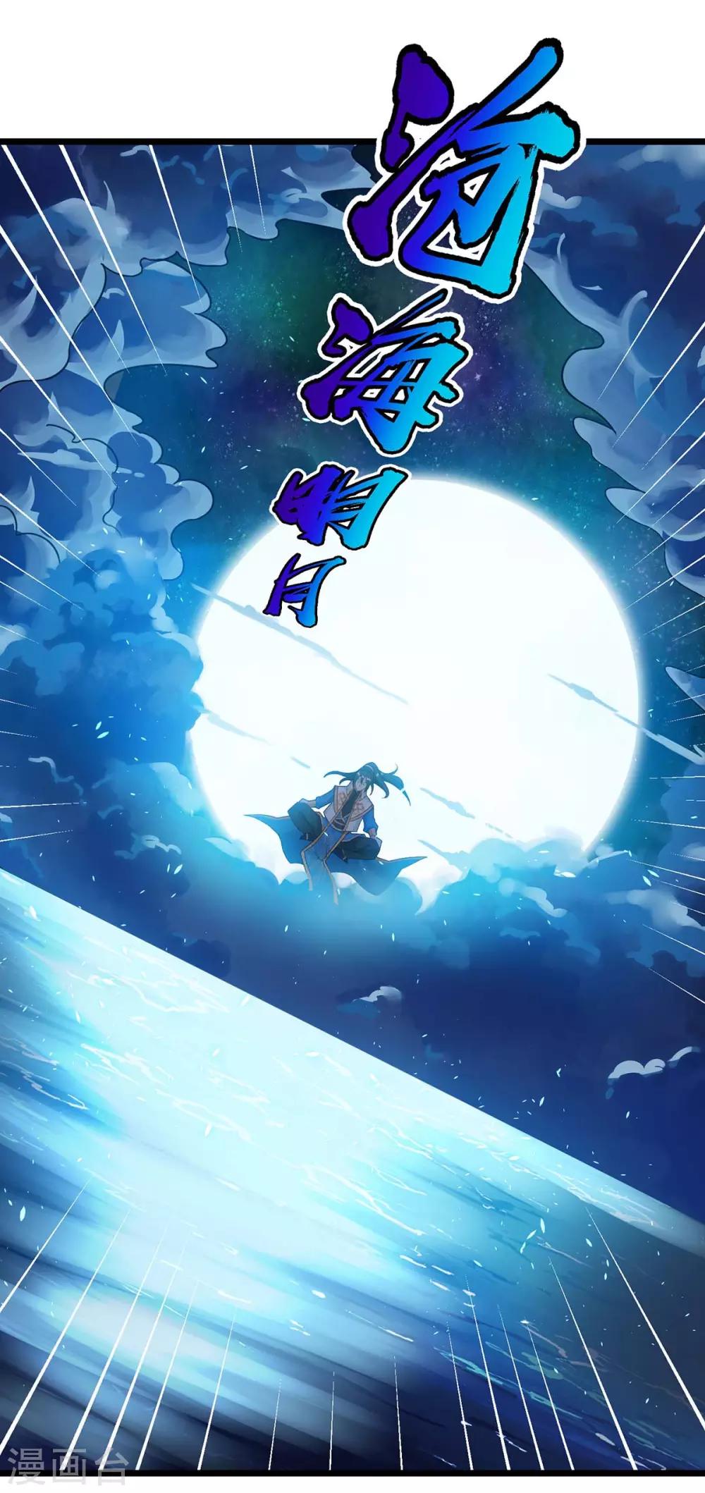 第210话 背锅17