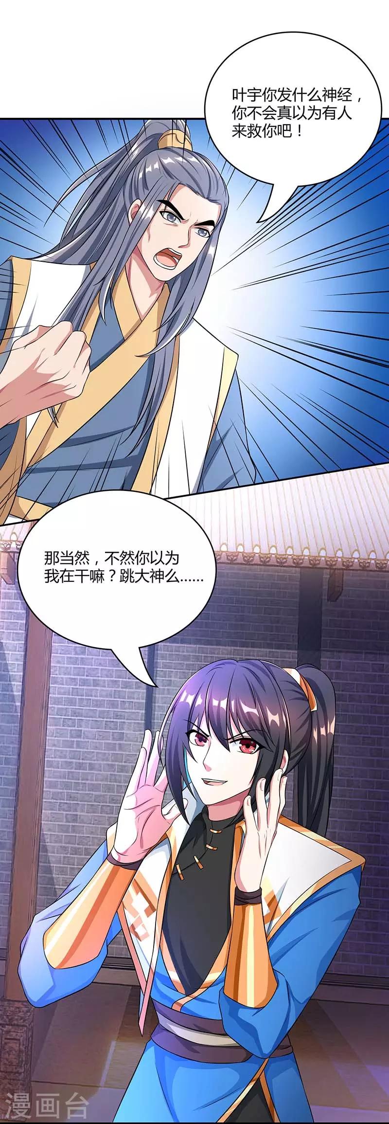第193话 前辈快来呀11