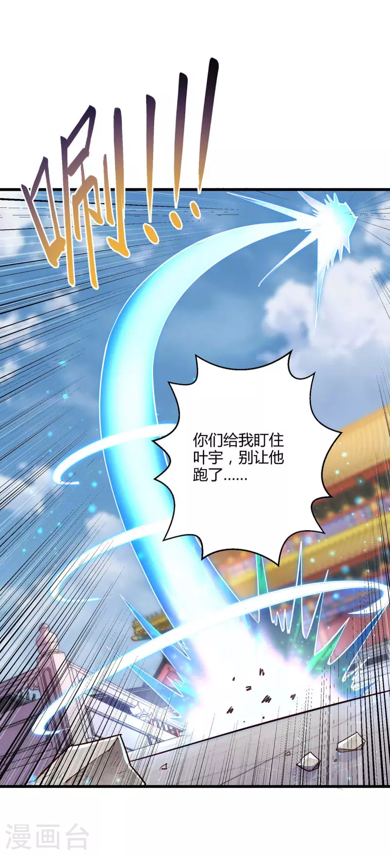 第300话 破关而出18