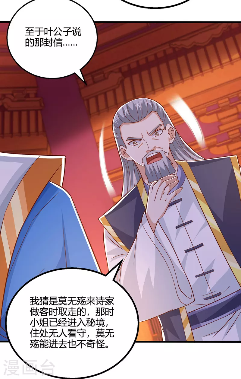 第409话 原形毕露25