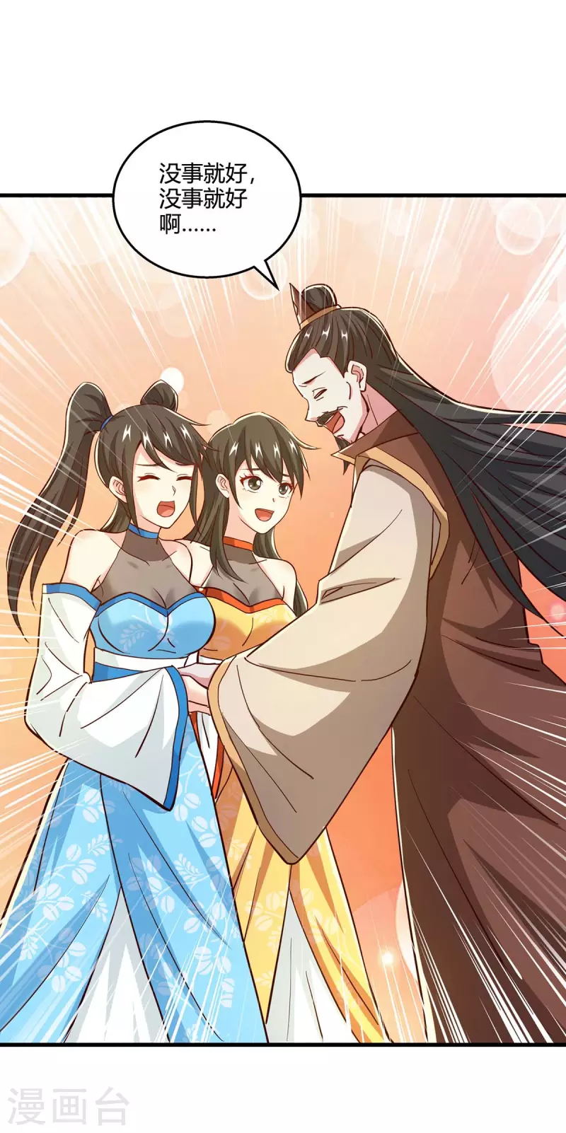 第343话 宝液到手16