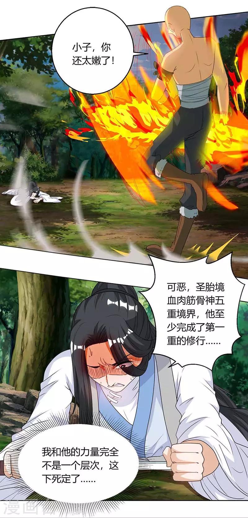 第130话 叶宇快逃9