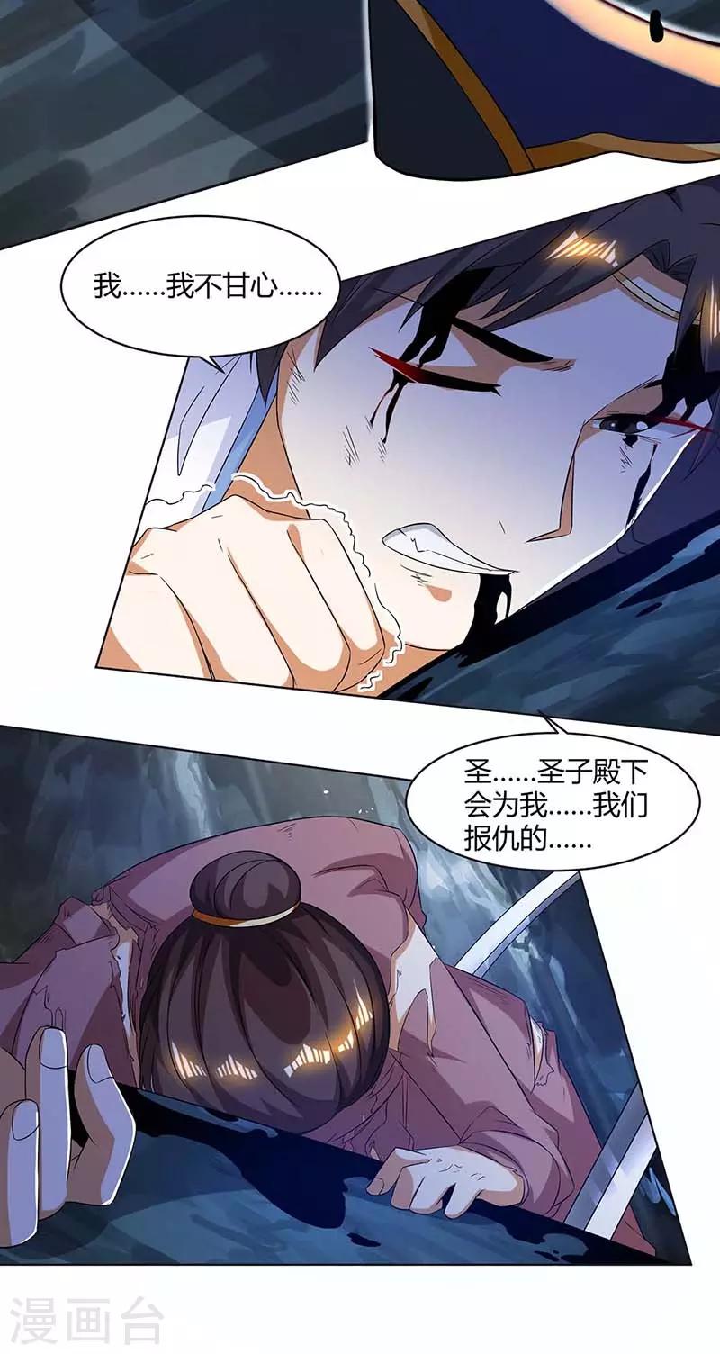 第144话 遇袭10
