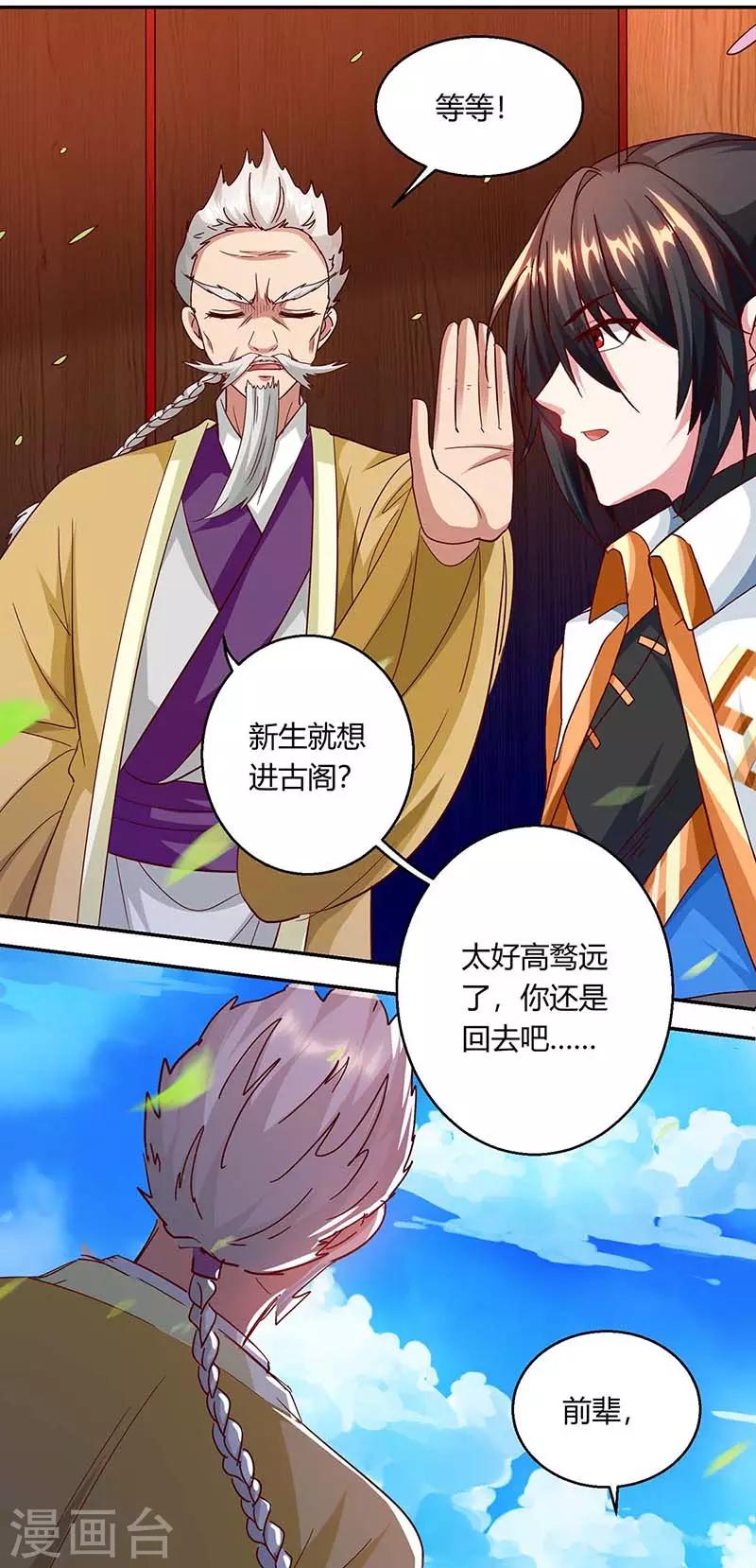 第156话 进古阁5