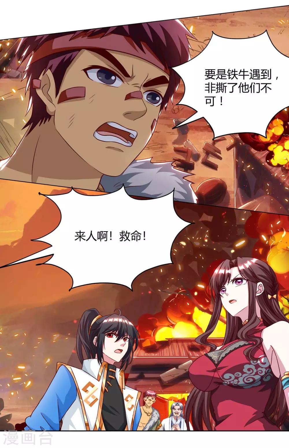 第148话 救人11