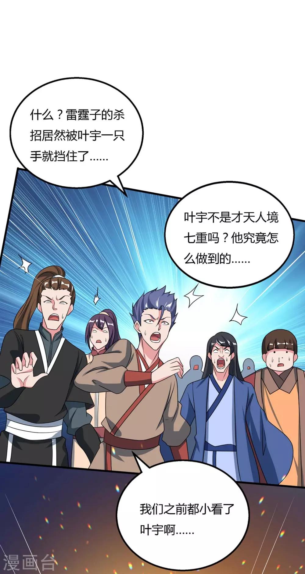 第213话 还有谁9