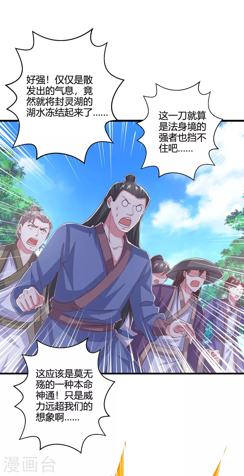 第392话 巅峰对决16