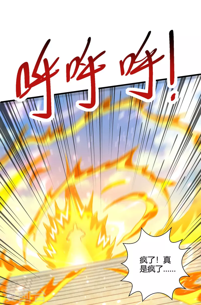 第367话 融合神源13