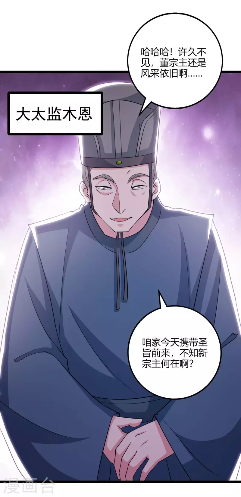 第273话 剑国王宫的挑衅16
