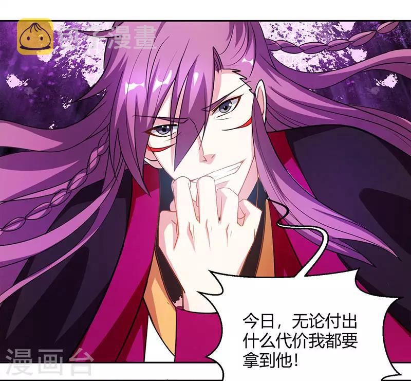 第91话 真衍教20