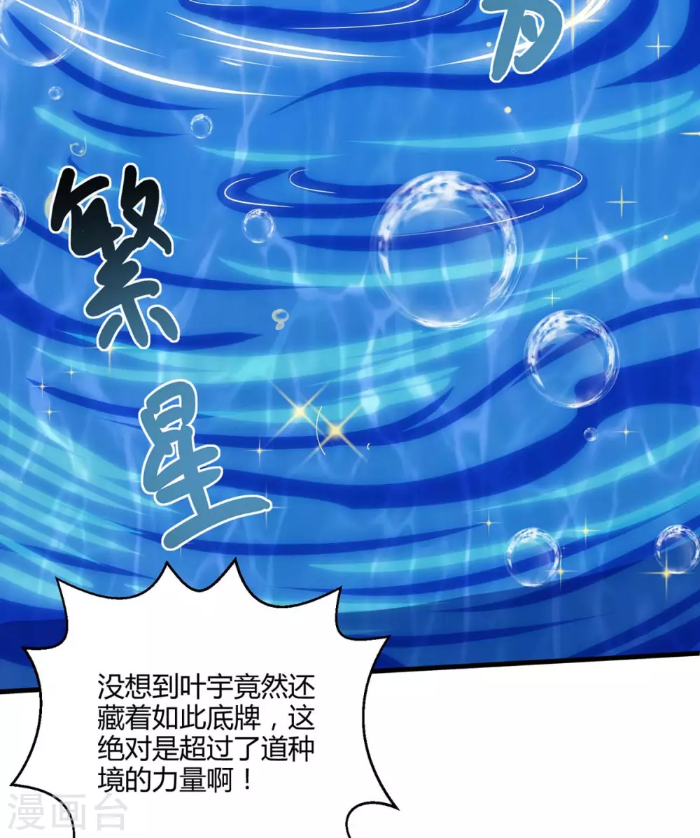 第255话 莫无殇，死19
