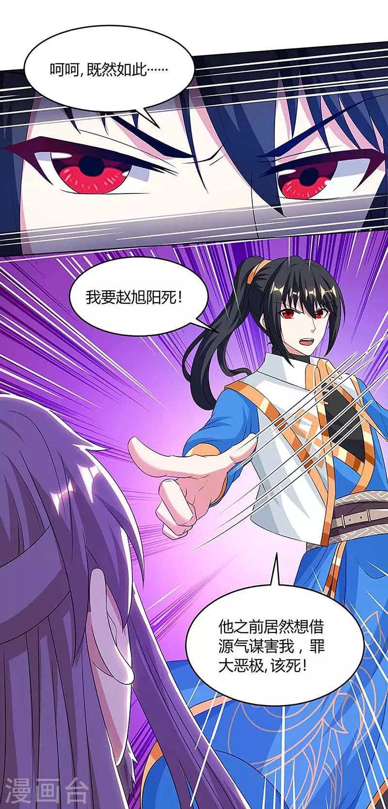 第190话 不该招惹他14
