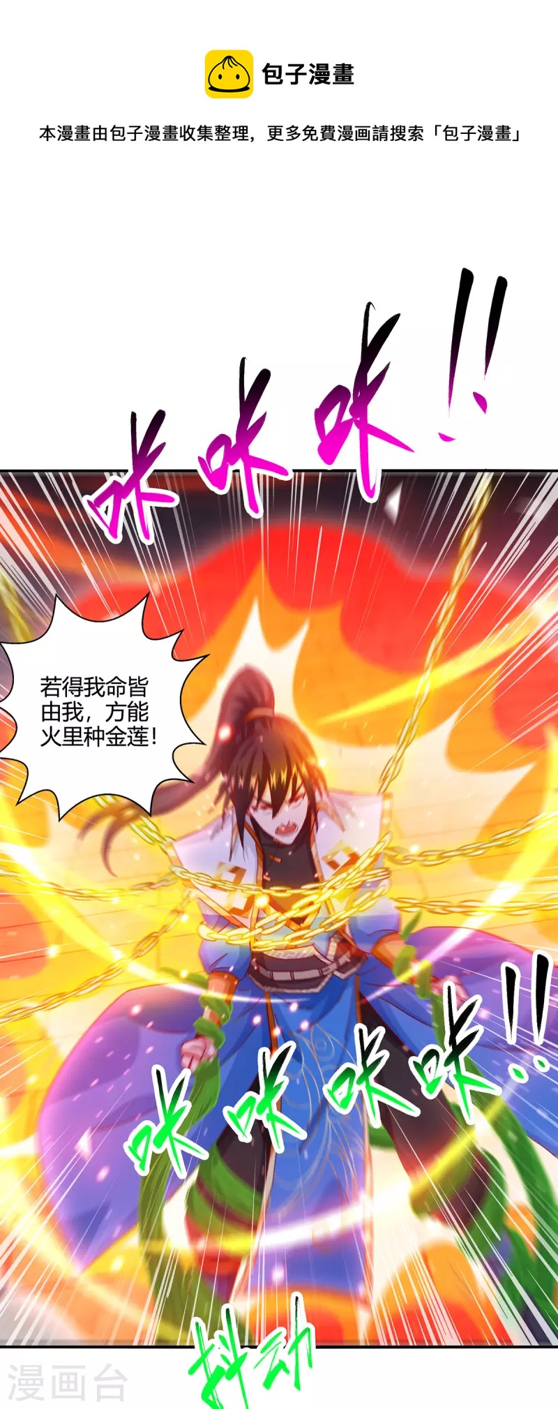 第380话 临阵突破0