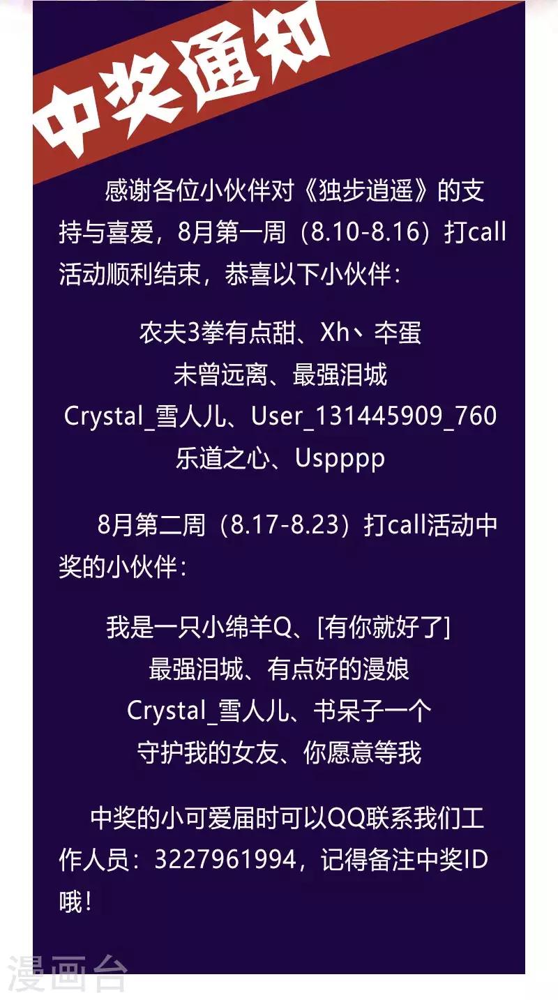 第196话 古世家族34