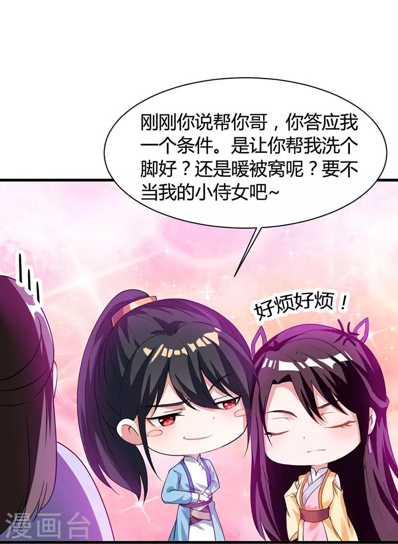 第24话 蓄灵丹之争19