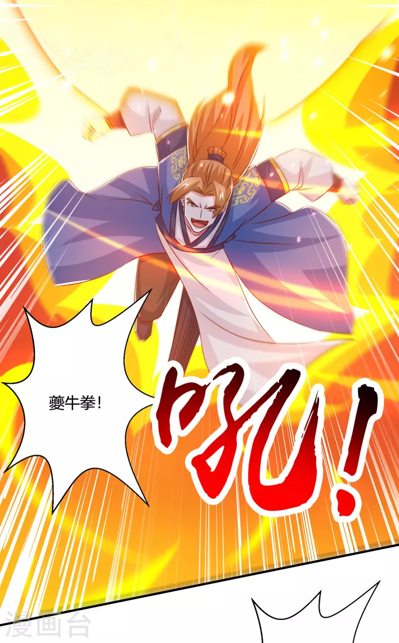 第408话 打的就是金身境3
